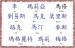 kanji-names-l-m